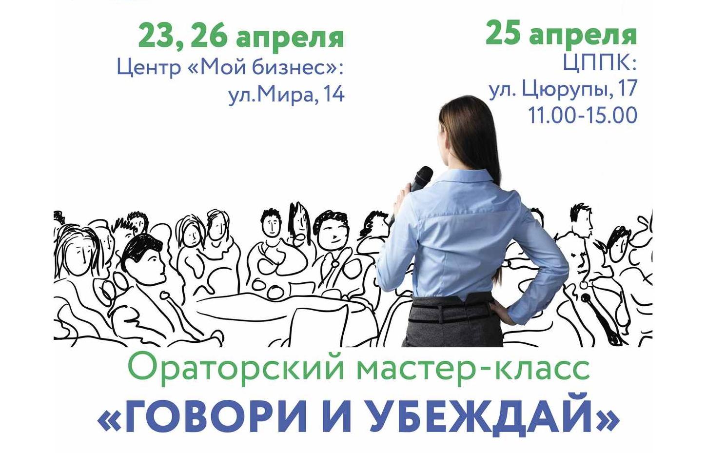 Сила слова: в Башкортостане для предпринимателей и самозанятых пройдет серия мастер-классов по ораторскому искусству