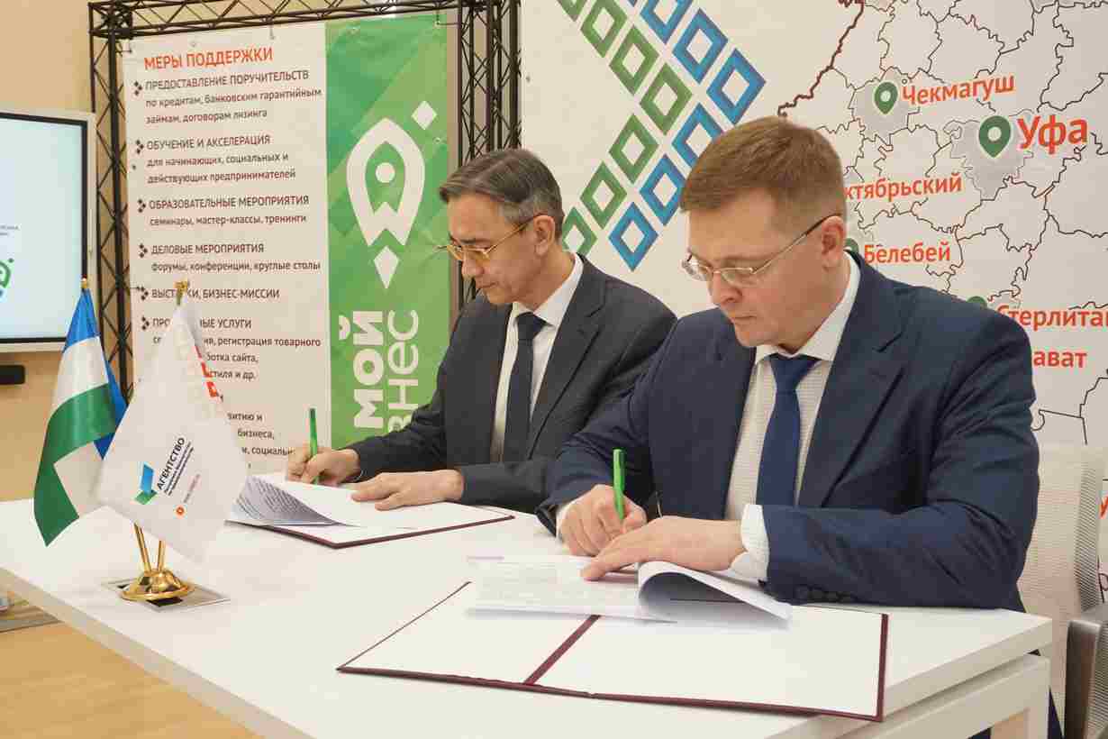 Агентство Республики Башкортостан по предпринимательству и Башкирская микрокредитная компания продлили соглашение о сотрудничестве-slide
