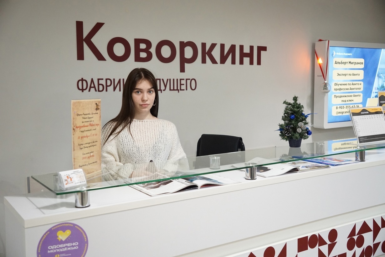 Предпринимателям Башкортостана доступен бесплатный тестовый день в коворкинге "Фабрика Будущего"