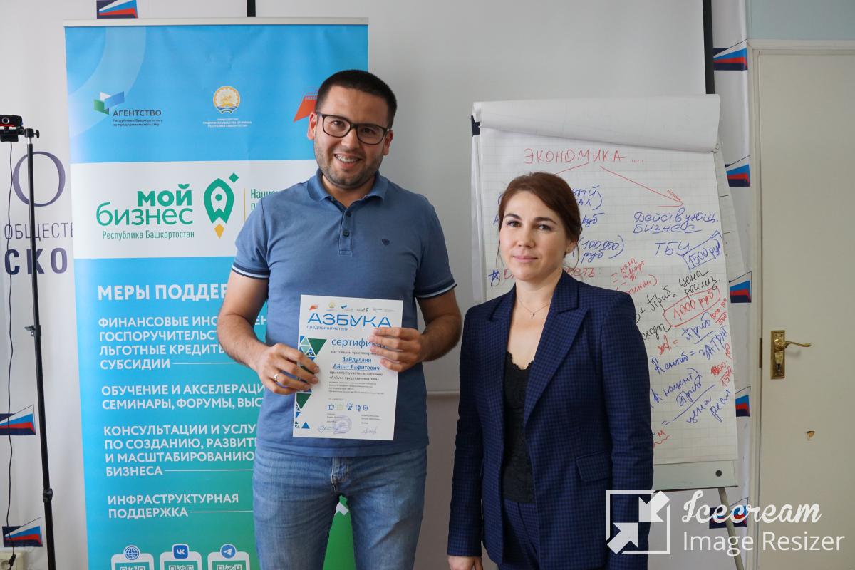 Более 3,5 тысяч предпринимателей и самозанятых Башкортостана приняли участие в образовательных программах Центра «Мой бизнес»