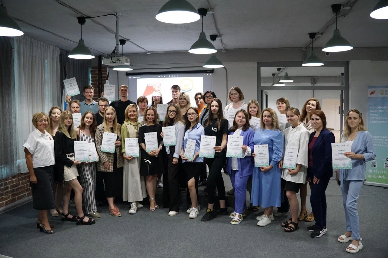 В Башкортостане завершилась образовательная стажировка для социальных предпринимателей и студентов