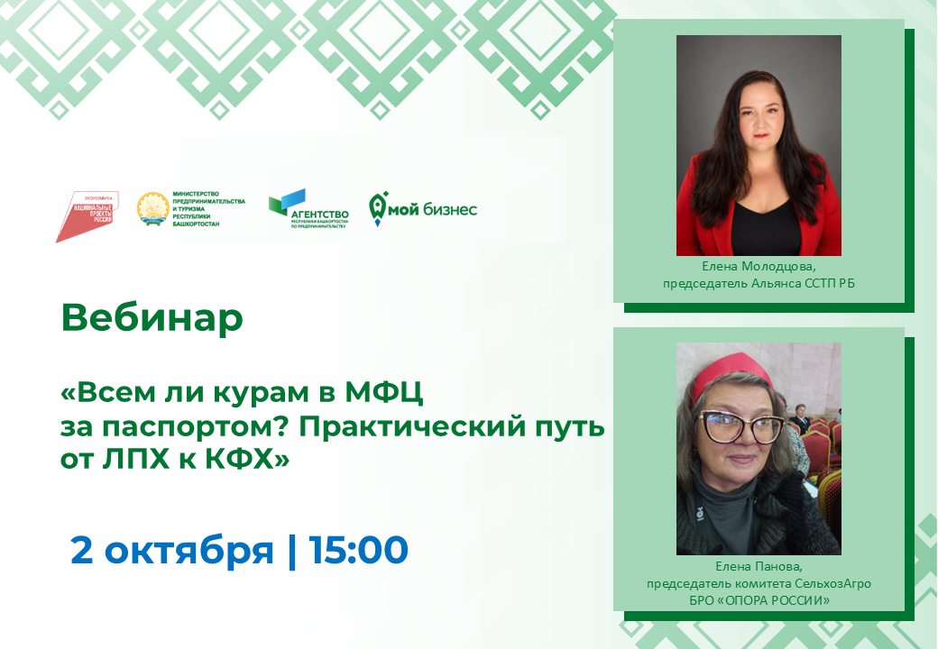 Как перейти от личного подворья к фермерскому хозяйству, рассмотрим на вебинаре