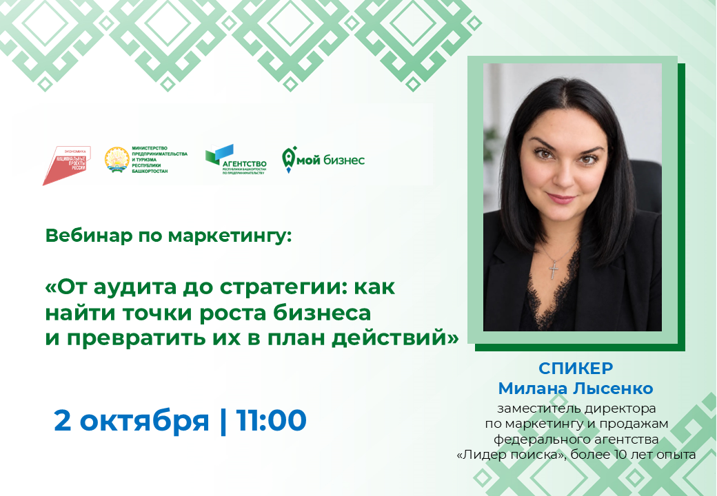 От хаотичных действий к системе: как найти точки роста бизнеса