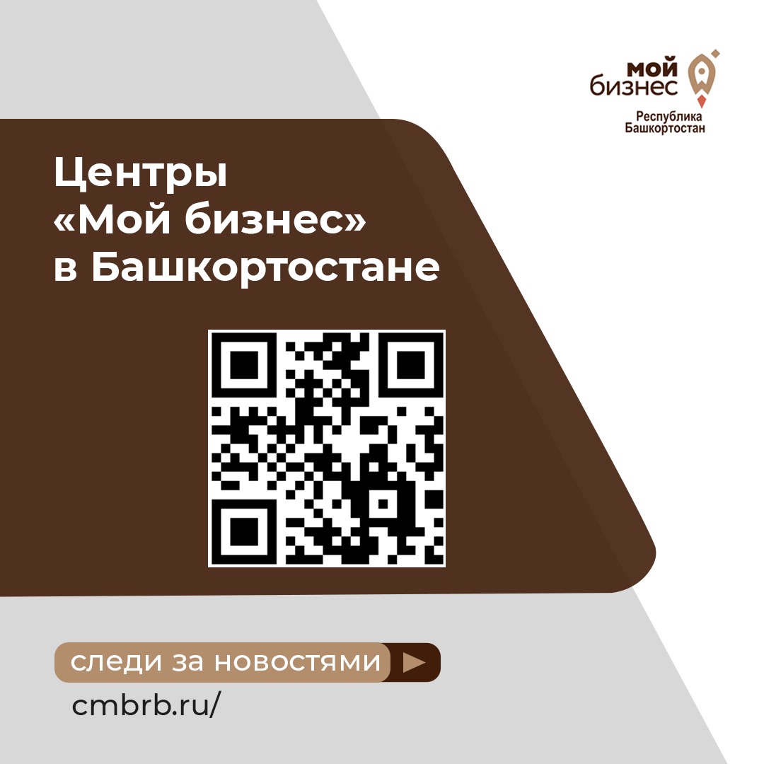 Предприниматели и юридические лица Башкортостана смогут удвоить рекламный бюджет на продвижение товаров и услуг в социальной сети ВКонтакте