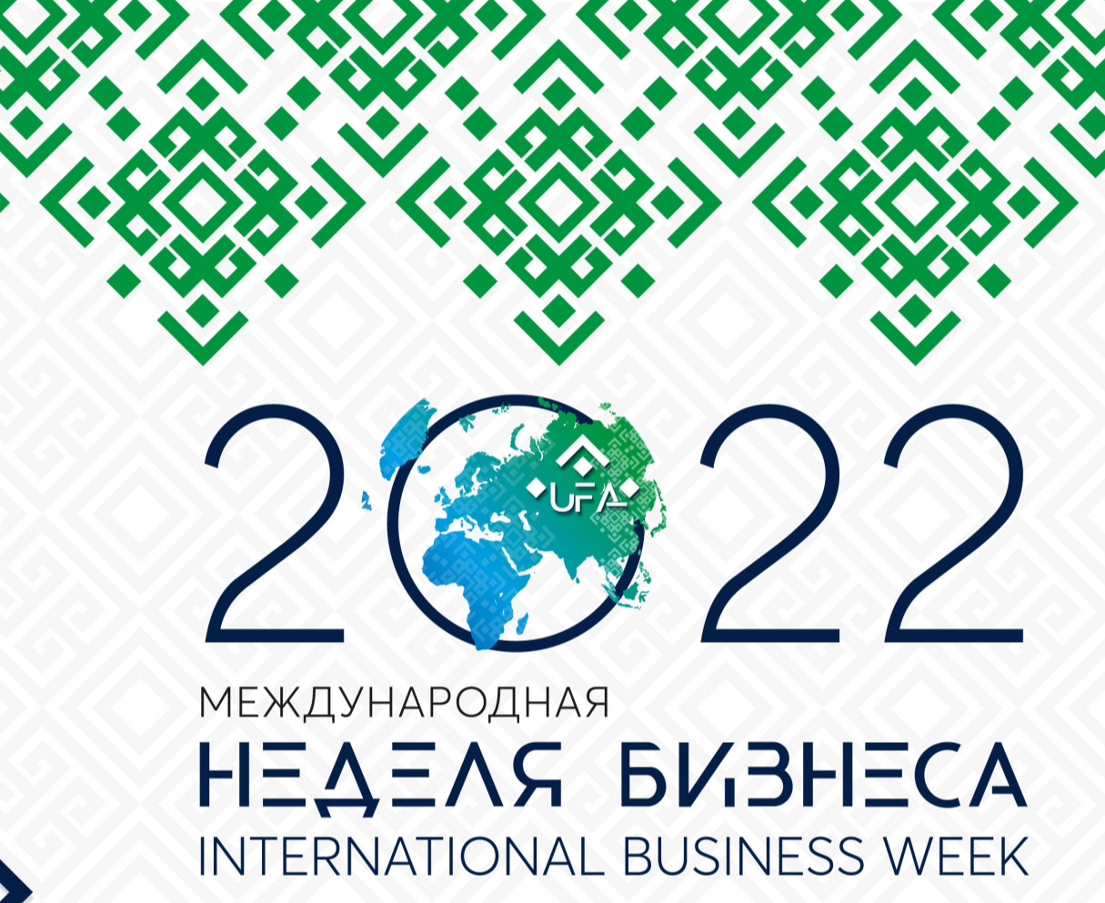 В Уфе пройдет юбилейная Международная неделя бизнеса-2022