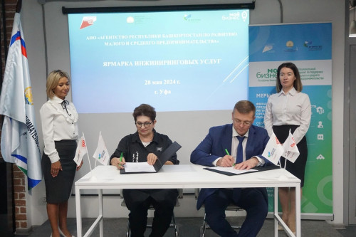 Агентство Республики Башкортостан по предпринимательству заключило соглашения с двумя компаниями сферы инжиниринга