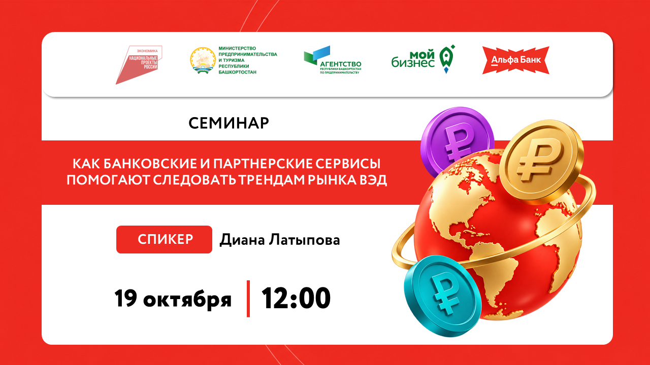 Разбираемся в инструментах ВЭД, которые помогают бизнесу расти