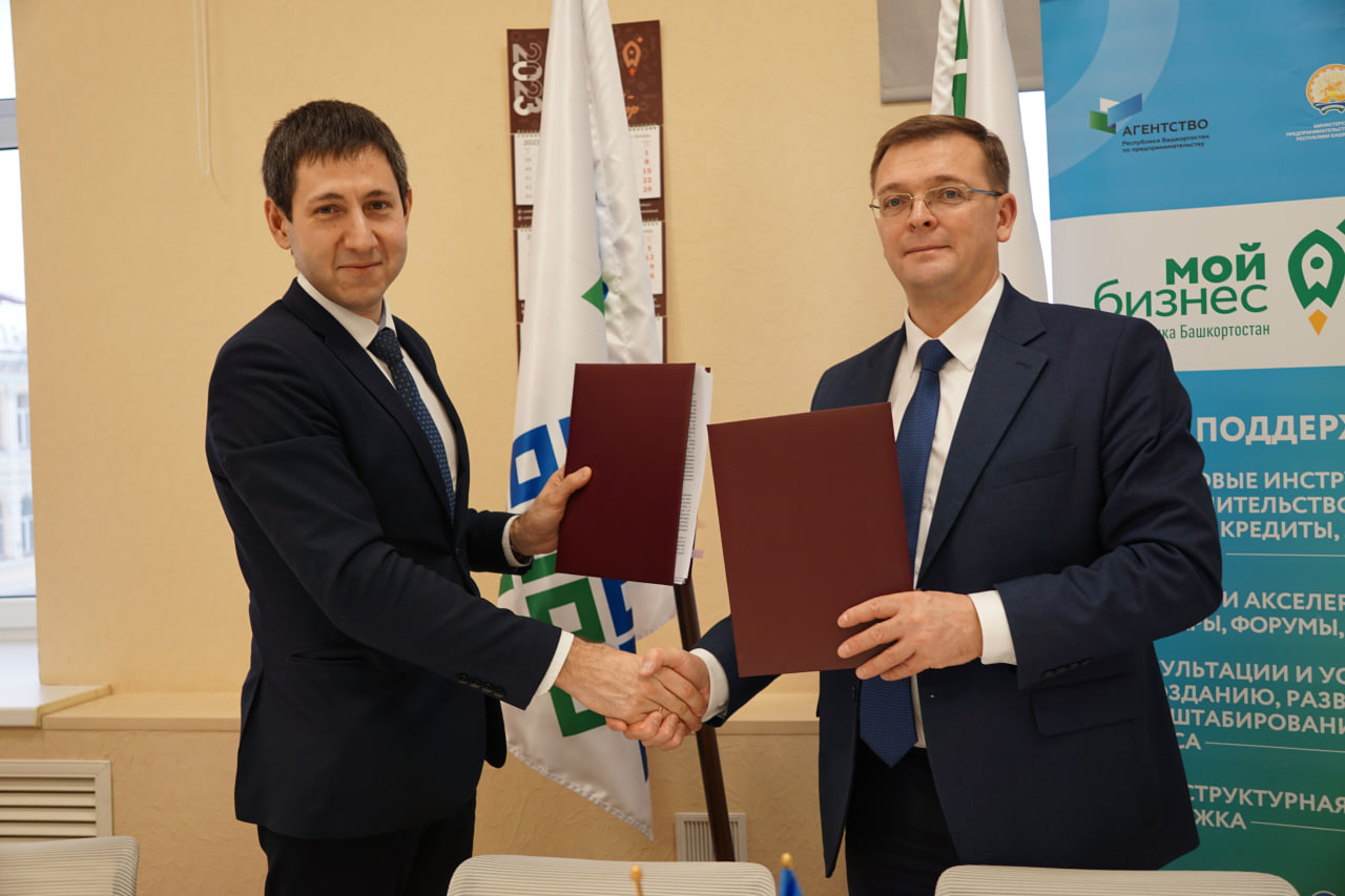 Гарантийный фонд Башкортостана заключил соглашения о сотрудничестве с банком «ДОМ.РФ» и Новикомбанком-slide