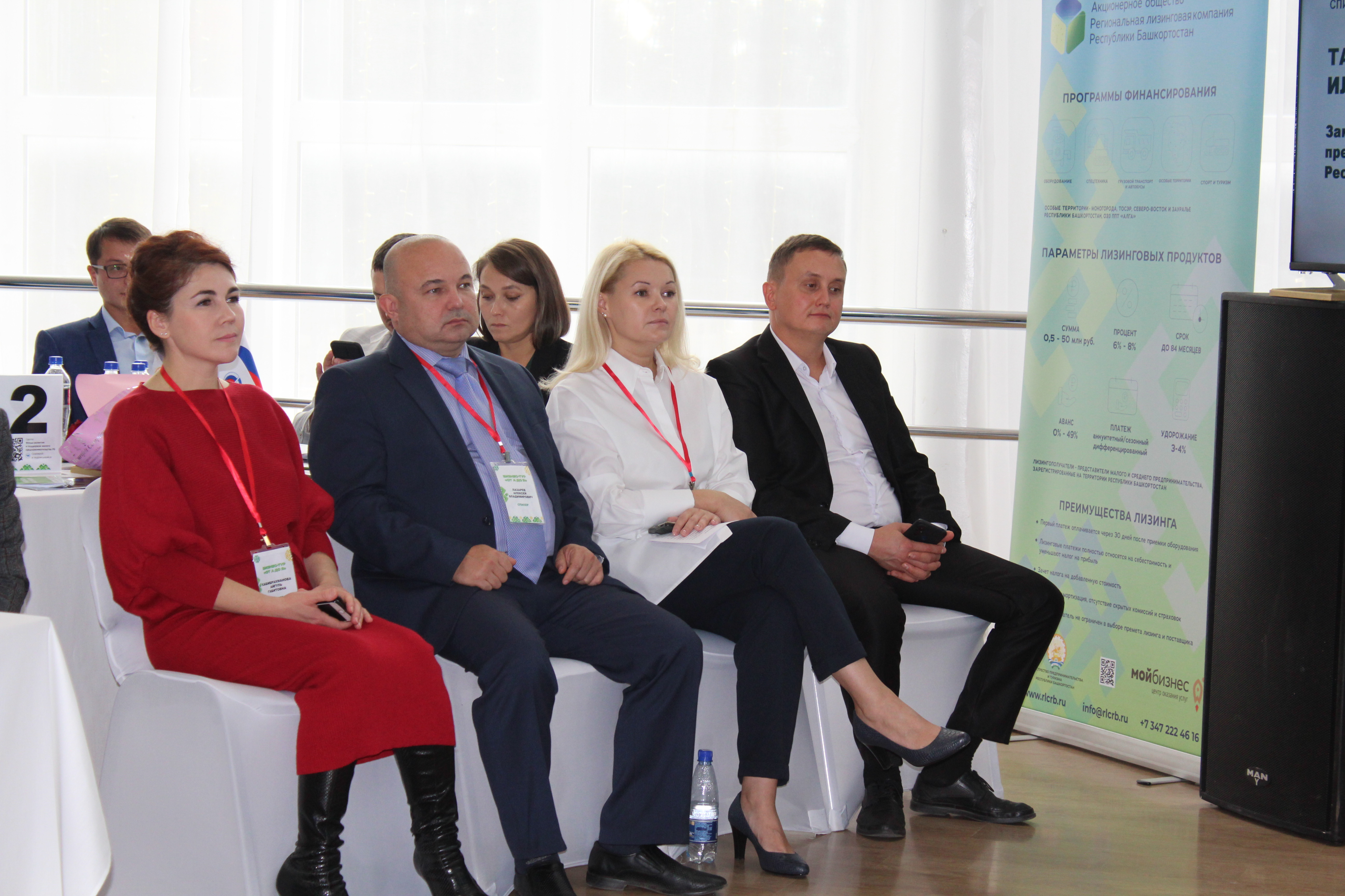 Порядка 1000 предпринимателей и самозанятых Башкортостана получили информацию о возможностях господдержки-slide