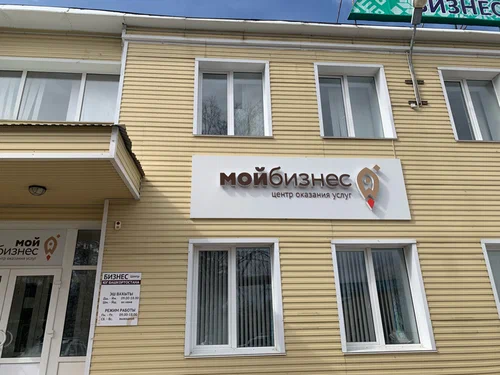 Мобильный офис Центра «Мой бизнес» Башкортостана проведет очередную встречу с предпринимателями и самозанятыми  