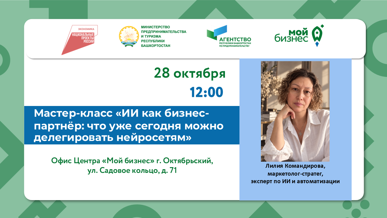 Освойте нейросети для решения бизнес-задач