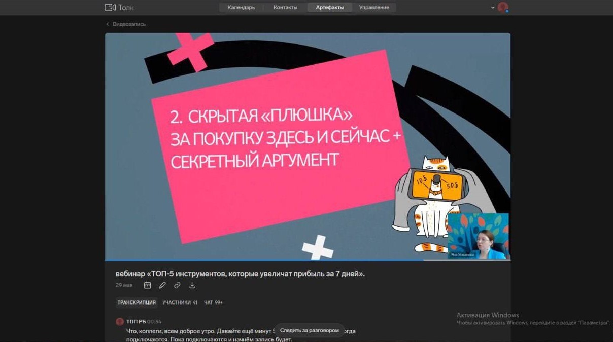 В Башкортостане более 80 человек стали участниками вебинаров Центра «Мой бизнес»