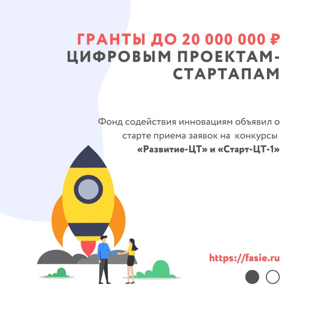 IT-компании Башкортостана могут получить гранты на развитие своего бизнеса