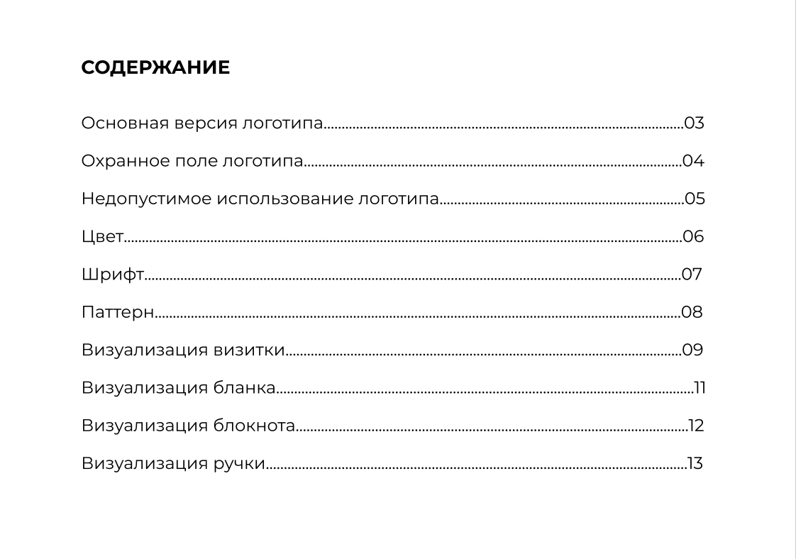 100 субъектам малого и среднего бизнеса Башкортостана за счет государства была оказана комплексная услуга «Разработка фирменного стиля»-slide