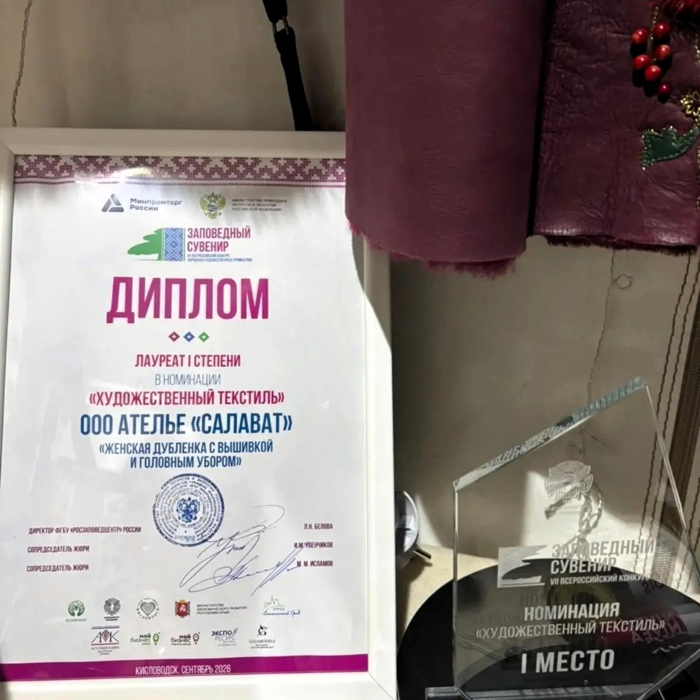 Как господдержка помогла уфимскому ателье «Салават» стать лучшим на всероссийском фестивале