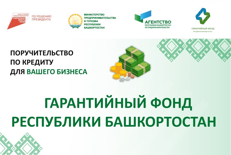 В Башкортостане гарантийная организация перешла на автоматизацию рутинных задач