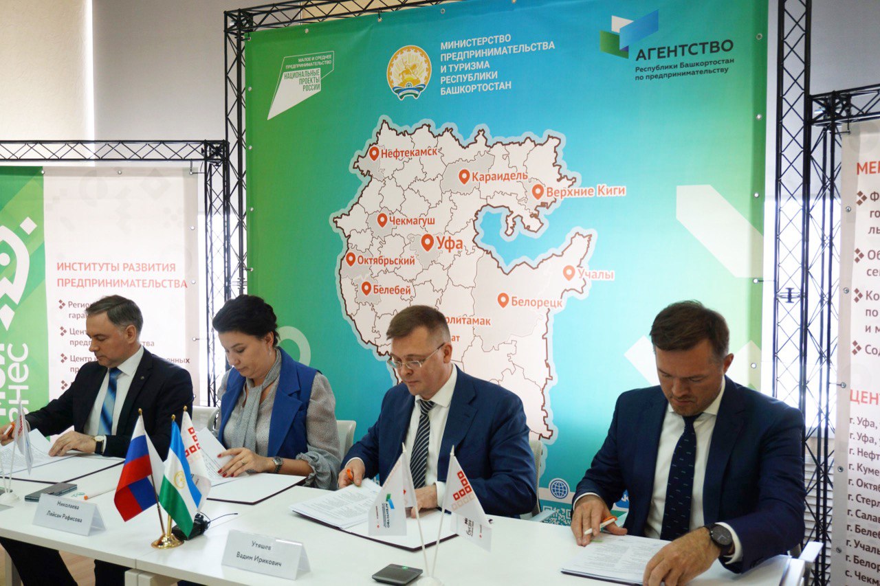 Для предпринимателей Башкортостана появятся новые консультационные услуги
