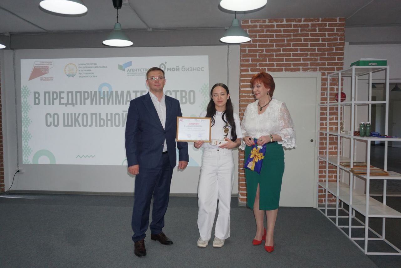 Подводим итоги второго дня мероприятий Недели предпринимательства в Башкортостане-slide