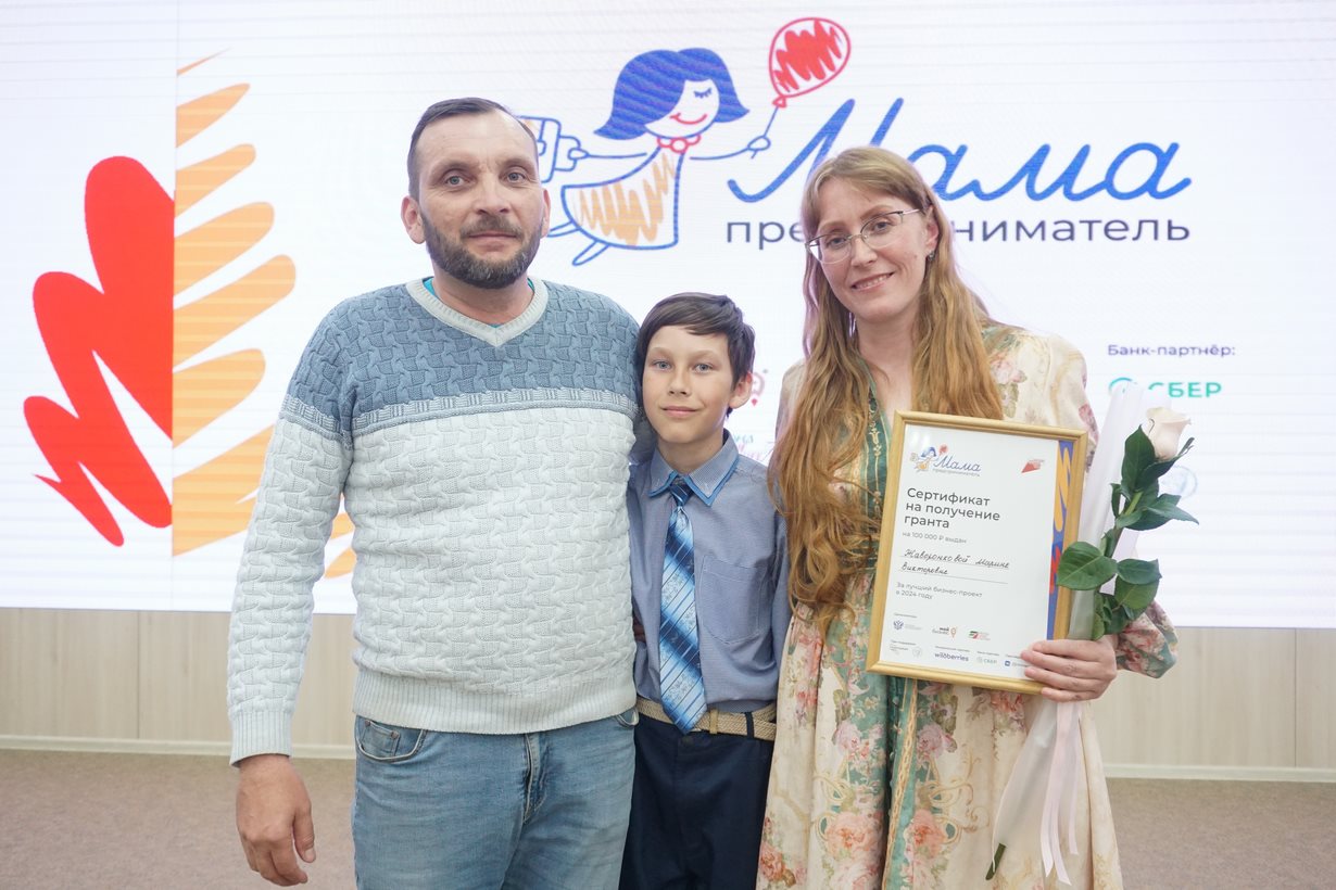 В Башкортостане определена победительница регэтапа программы «Мама-предприниматель»