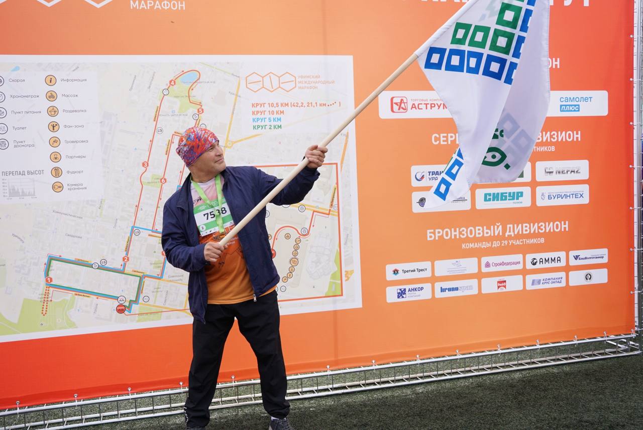 Сотрудники Агентства РБ по предпринимательству приняли участие в IX Уфимском международном марафоне-slide-thumbnail