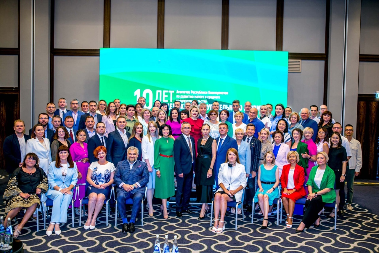 21 июля на площадке Sheratonplaza Ufa Congress Hotel прошла конференция к 10-летию образования Агентства Республики Башкортостан по предпринимательству