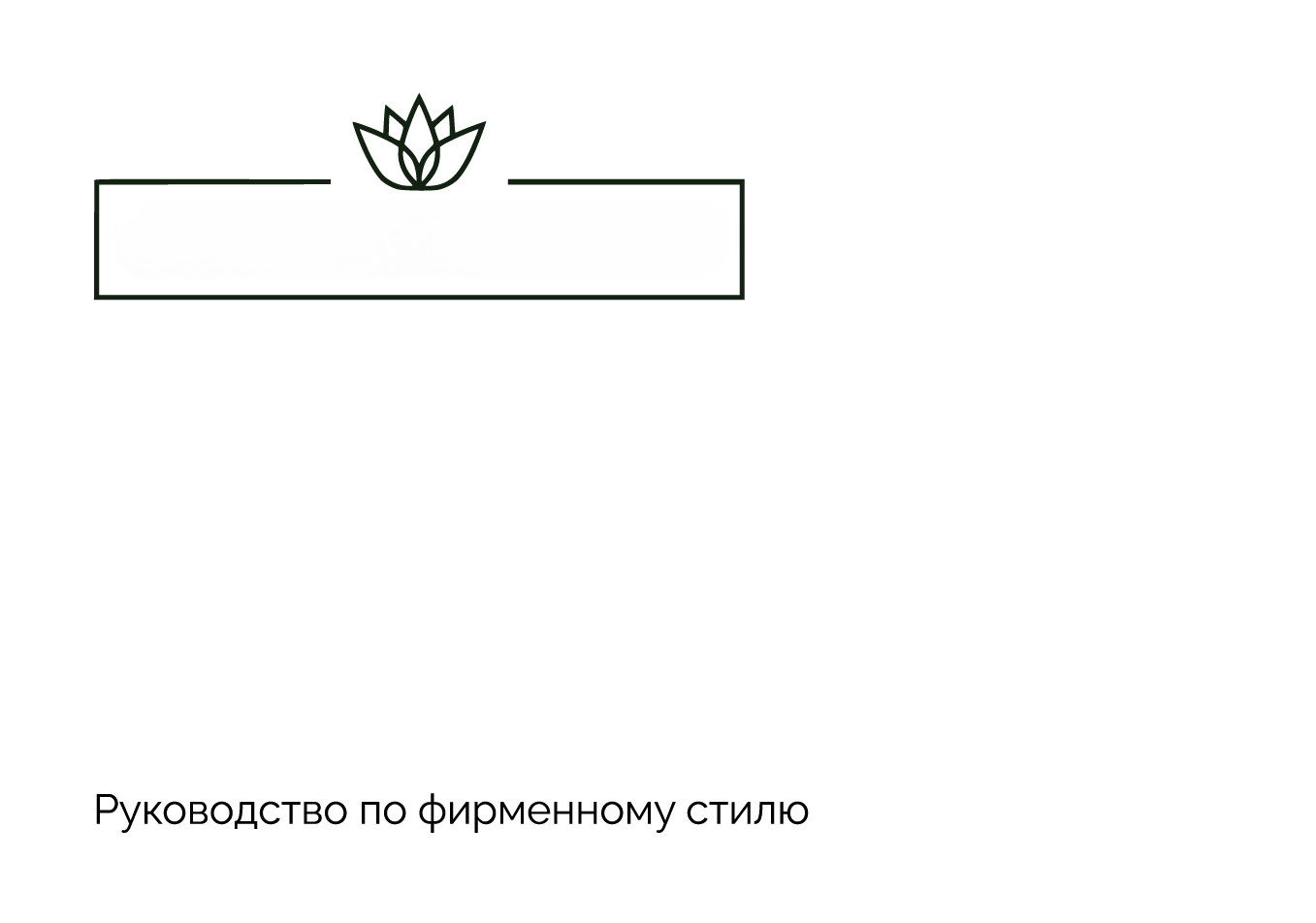 24 субъектам малого и среднего бизнеса Башкортостана за счет государства была оказана услуга «Разработка фирменного стиля»-slide