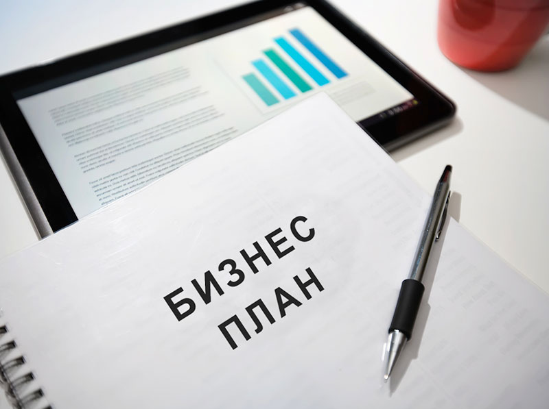 Центр «Мой бизнес» предлагает предпринимателям Башкортостана  «испытать» свою бизнес-идею