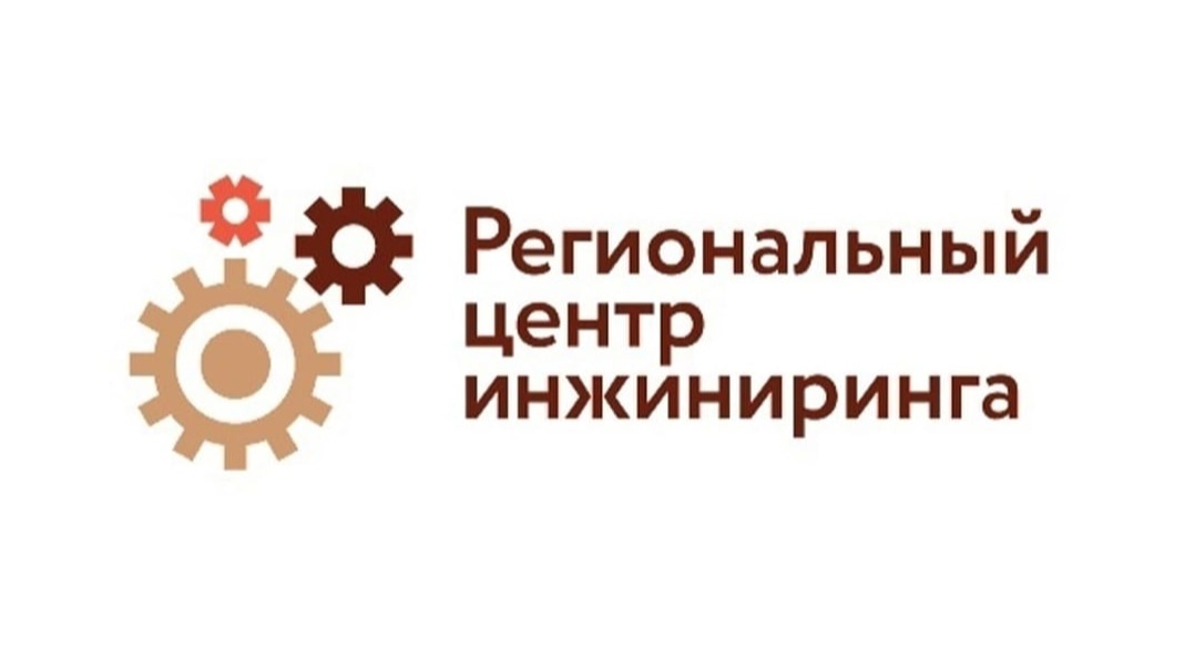 Прием заявок СМСП производственного сектора на участие в программах инжиниринга