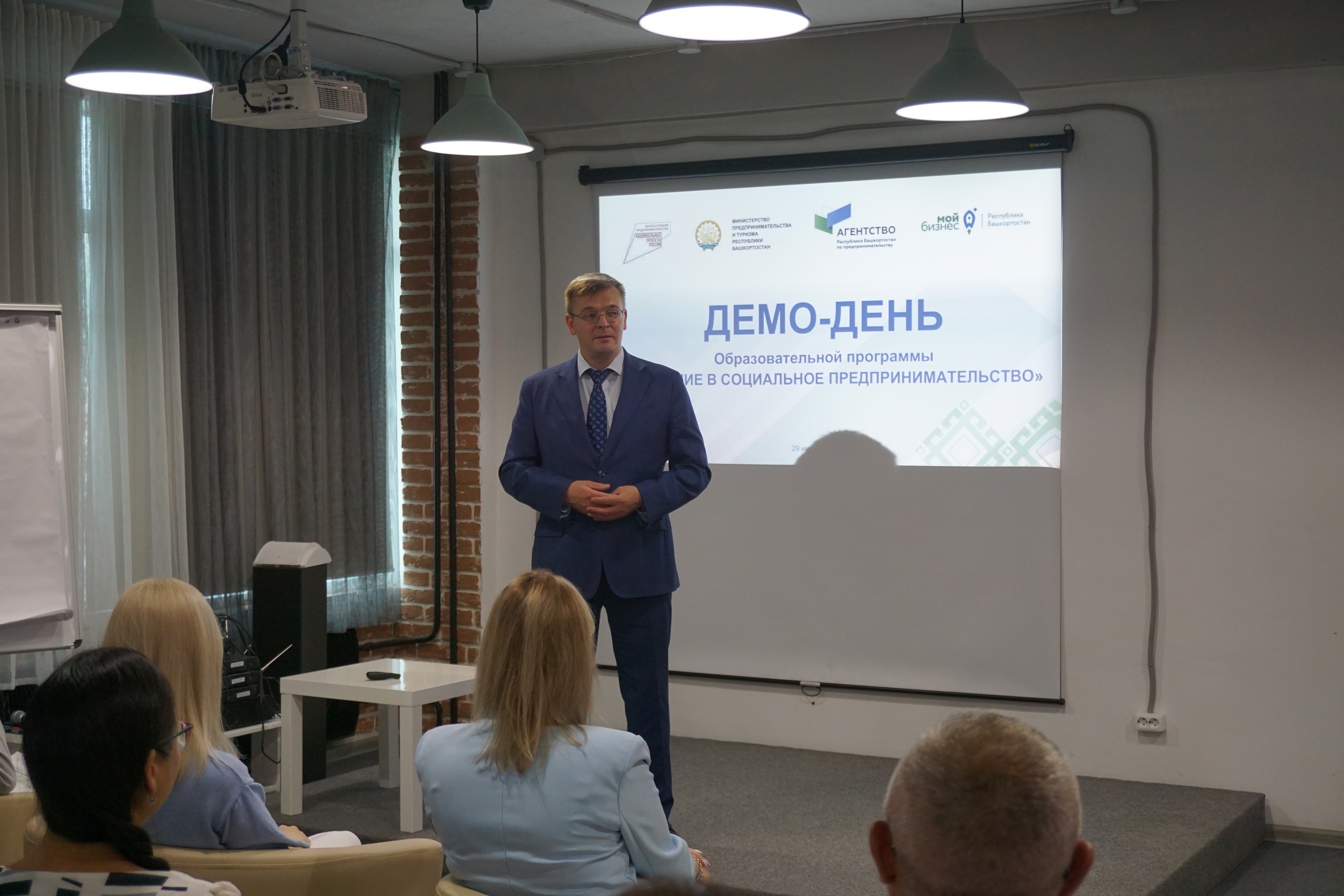 На 30% возросло количество оказанных Центром инноваций социальной сферы услуг предпринимателям Башкортостана-slide-thumbnail