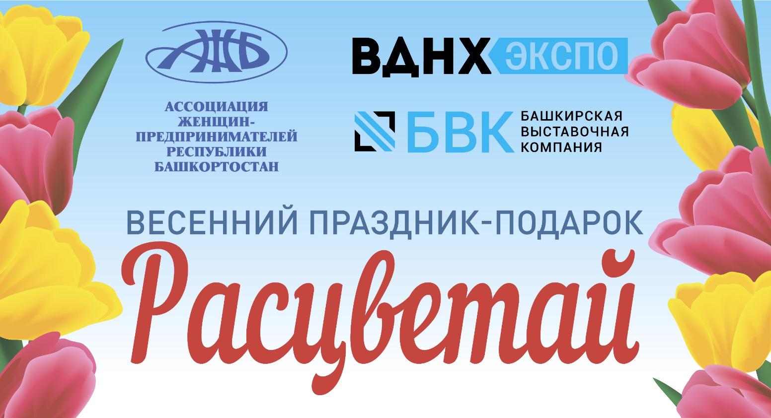 Жительниц Башкирии приглашают на бесплатный фестиваль для женщин