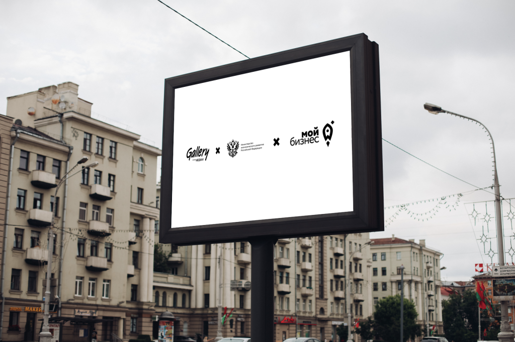 Малый и средний бизнес сможет разместить наружную рекламу по цене от 1 рубля