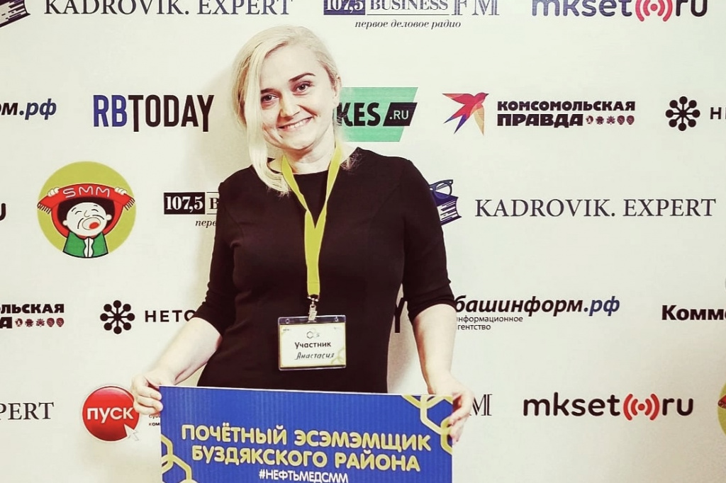 Башкирской предпринимательнице помогли получить безвозмездную аренду коворкинга и продвижение в СМИ 